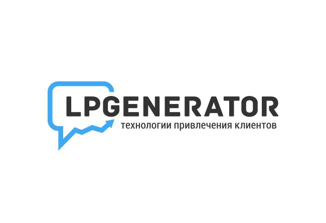 Оптимизируйте работу с лидами вместе с LPgenerator
