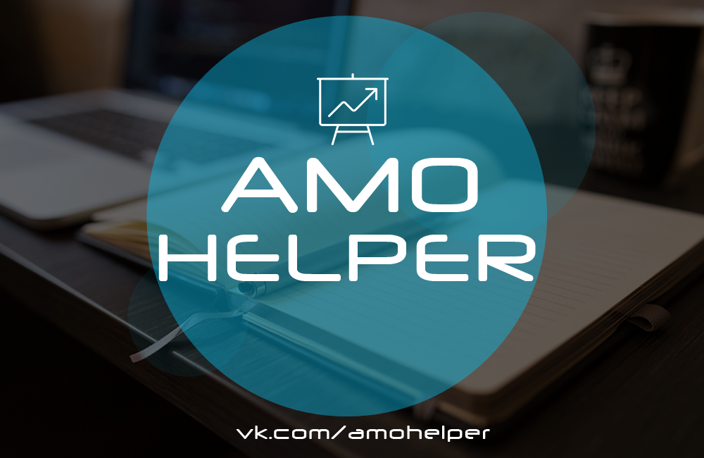 amohelper