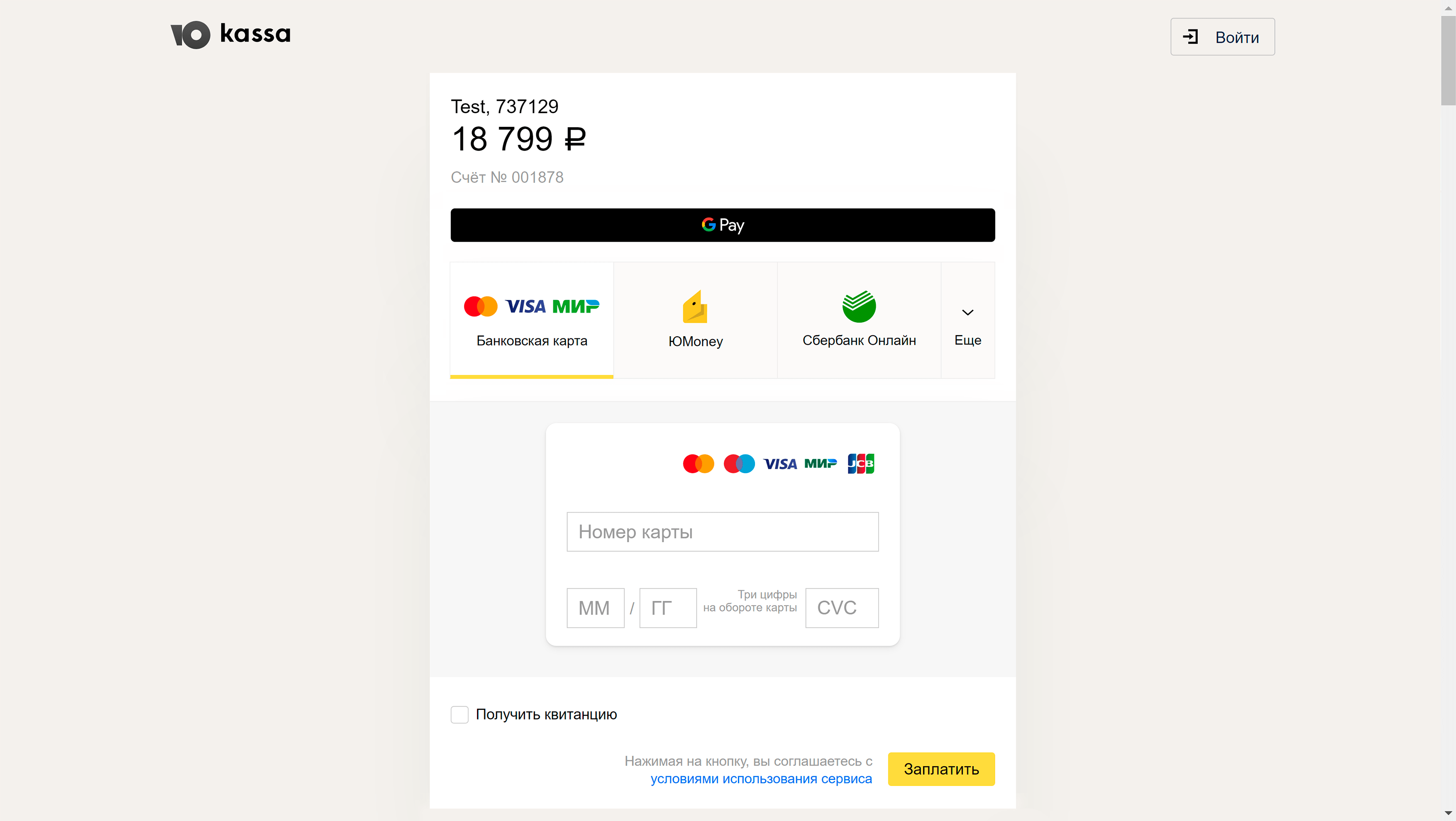 Сайт payment. Окно оплаты. Окно оплаты на сайте. Окошко оплаты. Форма оплаты на сайте.