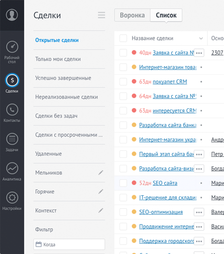 CRM для консалтинговой компании
